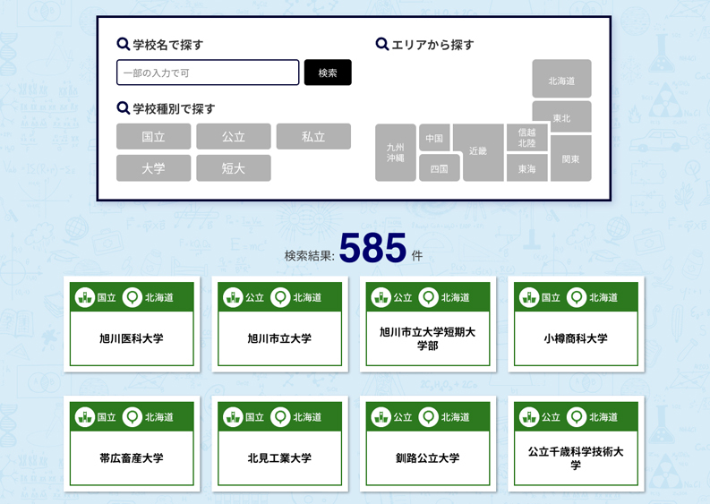 弊社サイトでプロモーション